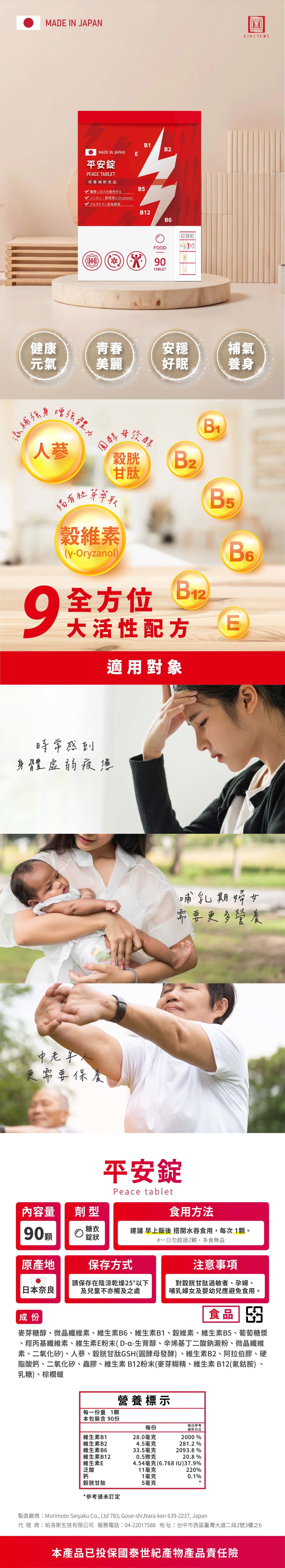 平安錠 詳細資訊