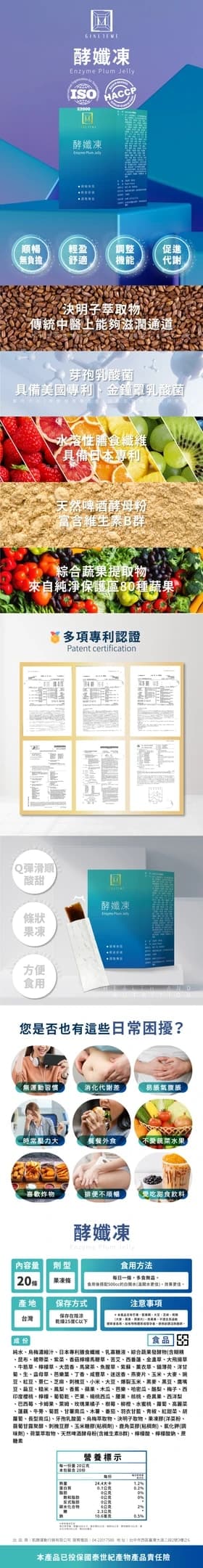 酵孅凍 詳細資訊