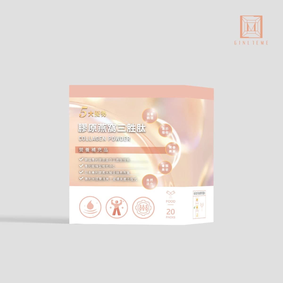 膠原燕窩三胜肽