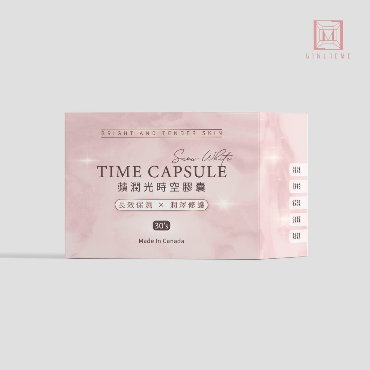 蘋潤光時空膠囊