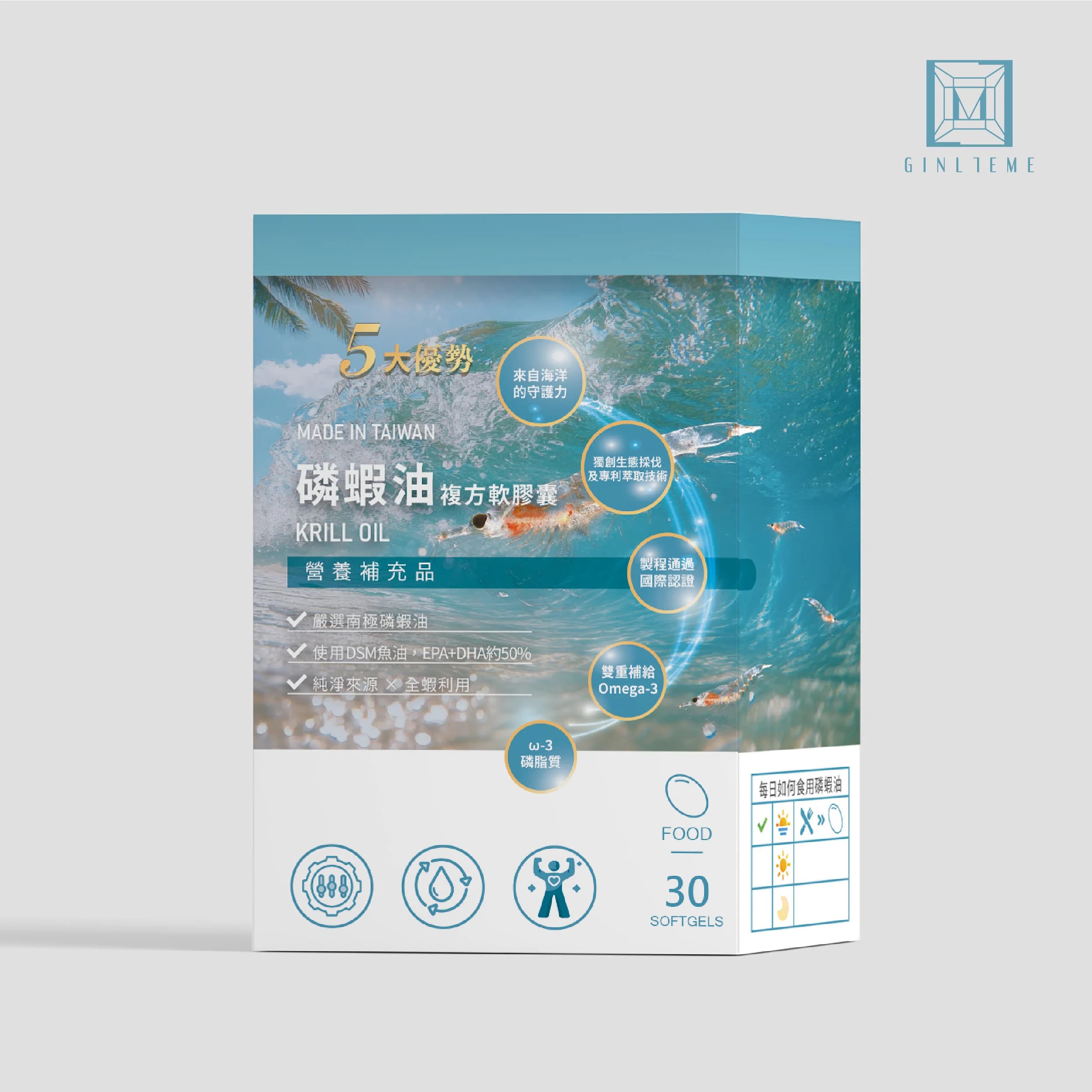 磷蝦油複方軟膠囊